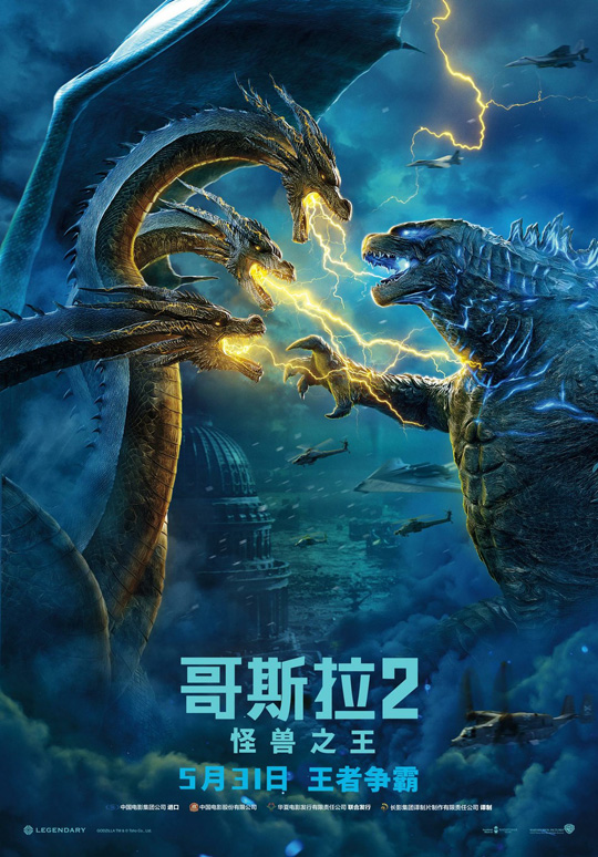 Godzilla 2 King Of The Monsters Zwei Erzfeinde Auf Einem Gemeinsamen Poster Blairwitch De